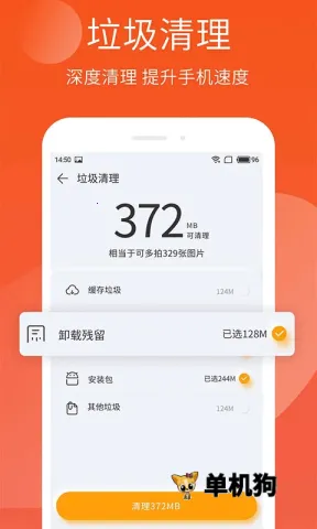 手机精灵2026官方最新版本v1.103.05 安卓版