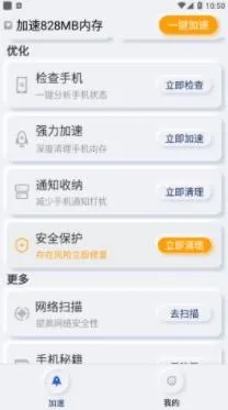 手机精灵2026官方最新版本 手机精灵2026官方最新版本