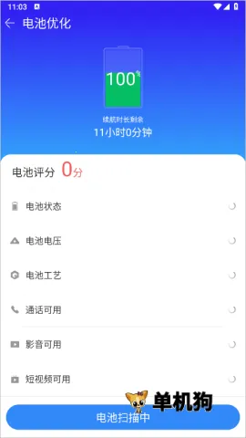 手机精灵2026官方最新版本 手机精灵2026官方最新版本