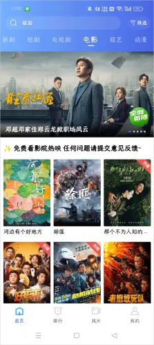 蓝天影视2026最新版本 蓝天影视2026最新版本