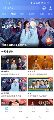 蓝天影视2026最新版本 蓝天影视2026最新版本