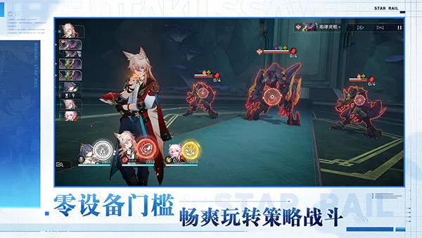 云星穹铁道云v3.6.0 安卓版