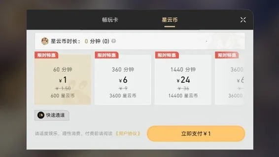 云星穹铁道云 云星穹铁道云