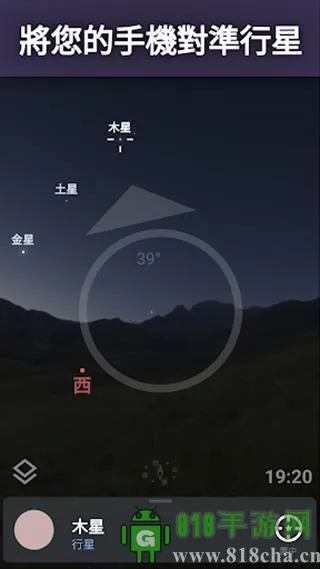 虚拟天文馆plusv1.11.1 官方正版