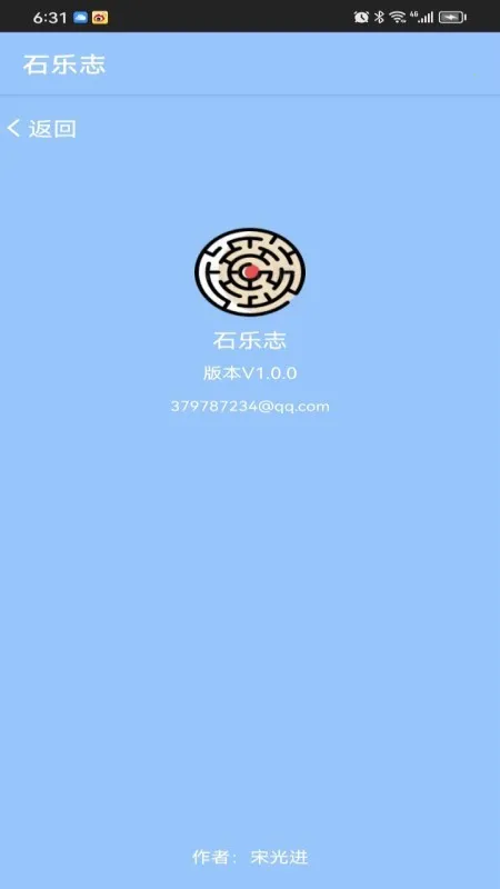 石乐志手表最新手机版v1.0 安卓版