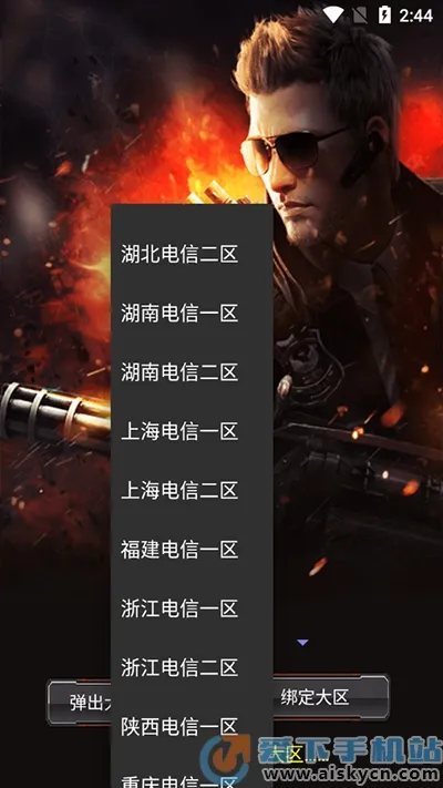 cf装备助手一键领取安卓版手机版v2.9 安卓版
