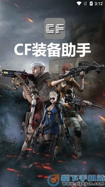 cf装备助手一键领取安卓版手机版v2.9 安卓版