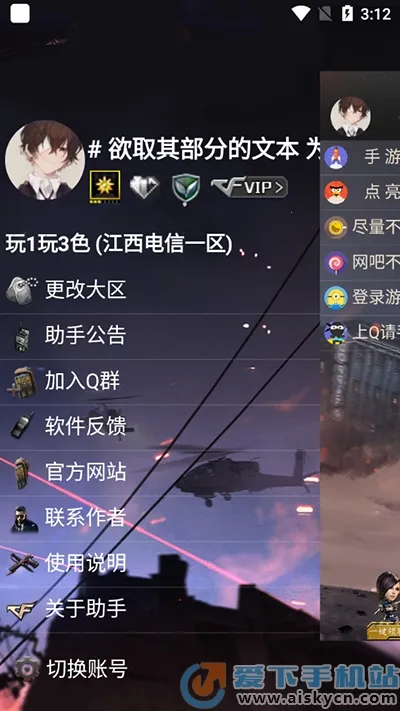 cf装备助手一键领取安卓版手机版v2.9 安卓版