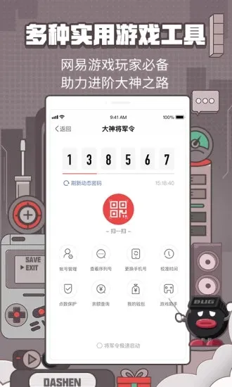 梦幻西游将军令v4.8.0 安卓版