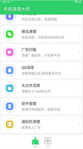 �ֻ�������ʦ2026���°汾