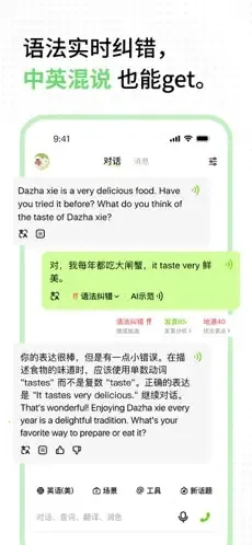 正版talkai练口语神器v3.0.30 免费版