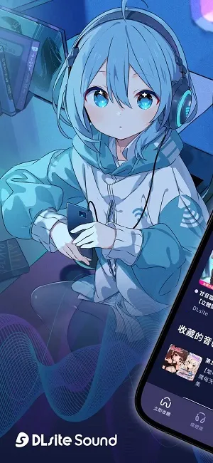 dlsitesound�����ֻ���