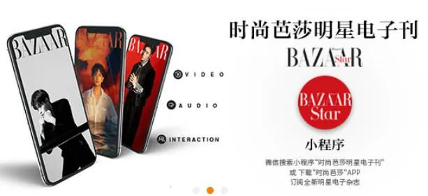 时尚杂志电子v2.6 官方正版