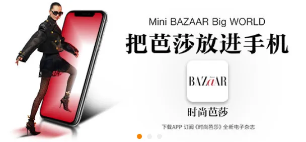 时尚杂志电子v2.6 官方正版