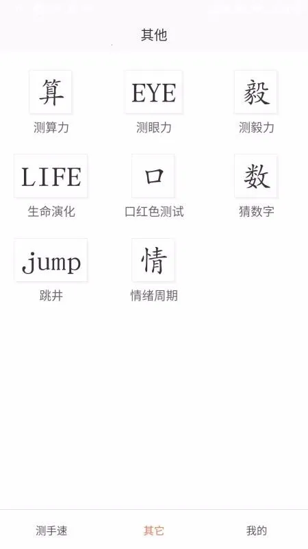 cps手速最新手机版v1.1.1.0 安卓版