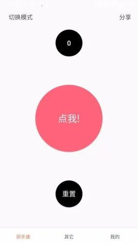 cps手速最新手机版 cps手速最新手机版