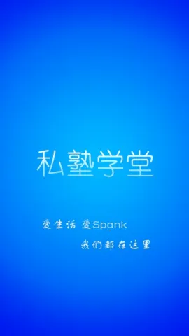 ˽��speakѧ��2026�ٷ����°汾