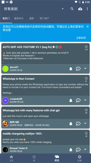 macrodroid�ֻ���