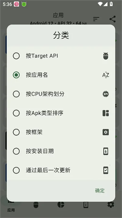 AppChecker官方版2026官方最新版本v4.1.1-release 安卓版