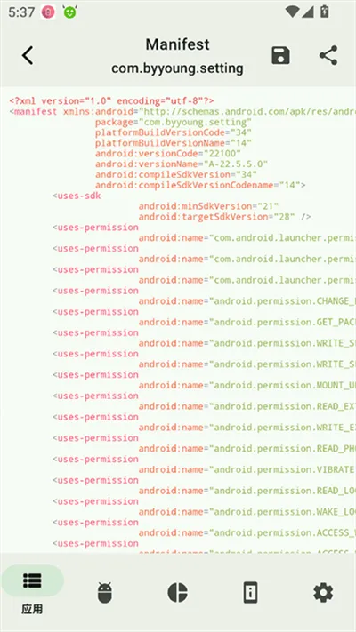 AppChecker官方版2026官方最新版本v4.1.1-release 安卓版