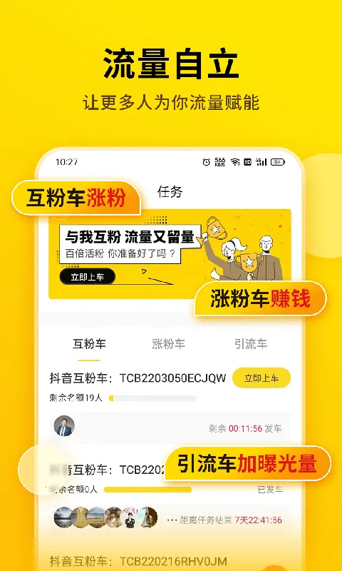 提词宝最新手机版v7.7.0.0 手机版