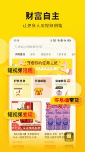 提词宝最新手机版v7.7.0.0 手机版