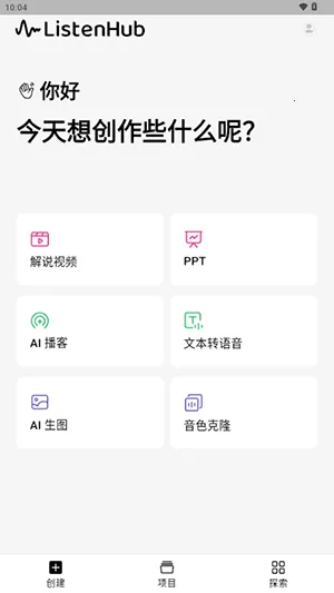 ListenHub��׿���ֻ���