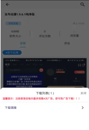 酷酷软件库v4.6.0 官方正版