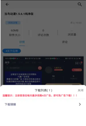 酷酷软件库v4.6.0 官方正版