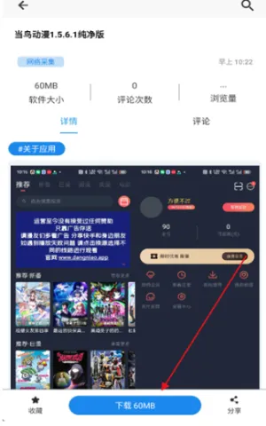 酷酷软件库v4.6.0 官方正版