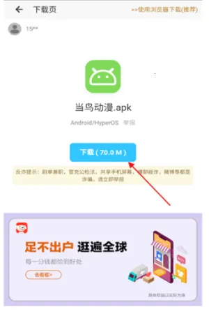 酷酷软件库v4.6.0 官方正版