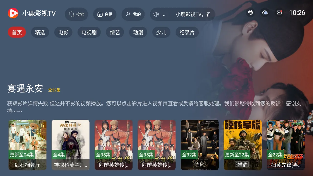 小鹿影视 小鹿影视