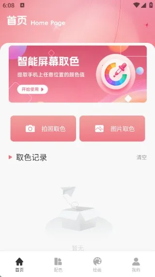 ����ɫ��2026�ٷ�����