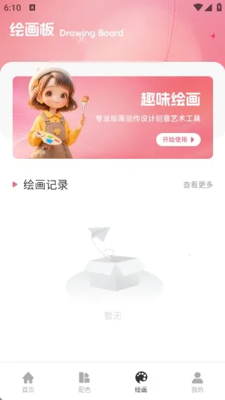 ����ɫ��