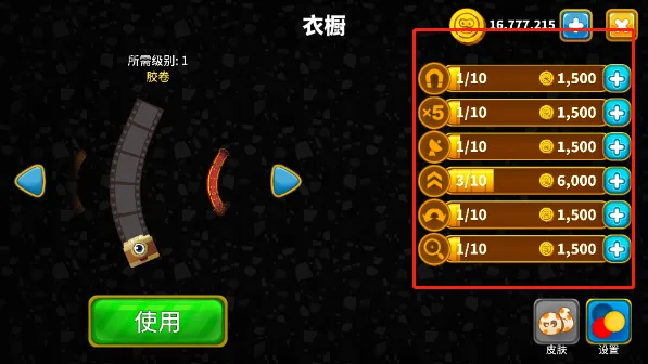 贪吃蛇最新手机版 贪吃蛇最新手机版