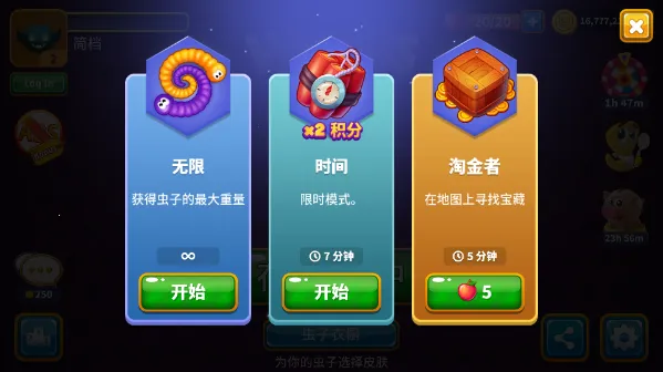 贪吃蛇最新手机版 贪吃蛇最新手机版