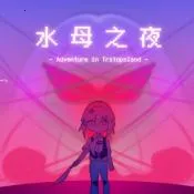 ˮĸ֮ҹ2026�ٷ����°汾v1.20.611-patreon �ֻ���