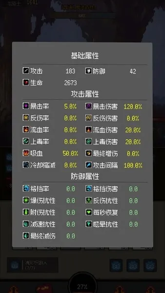 挂机打深渊最新手机版v2.81 官方正版