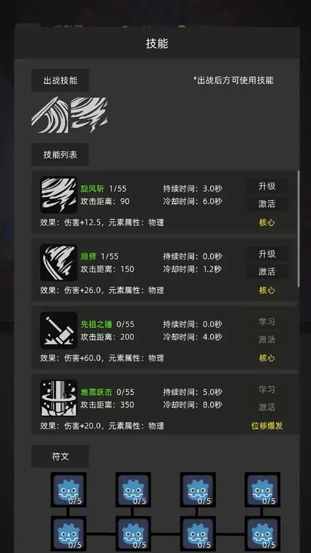 挂机打深渊最新手机版v2.81 官方正版