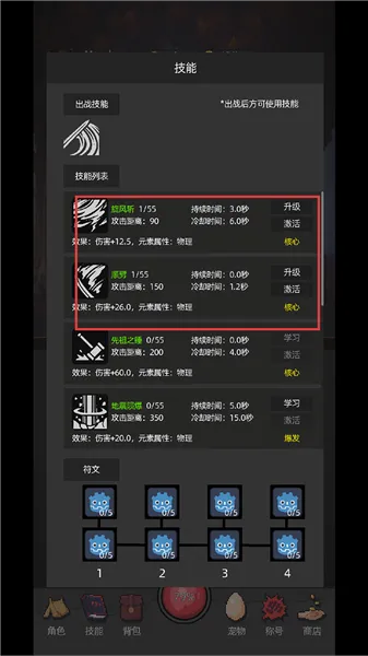 挂机打深渊最新手机版 挂机打深渊最新手机版