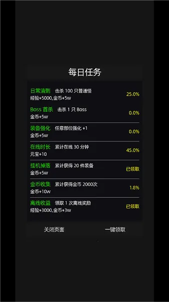 挂机打深渊最新手机版 挂机打深渊最新手机版