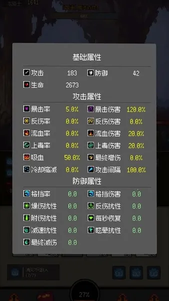 挂机打深渊最新手机版v2.81 官方正版