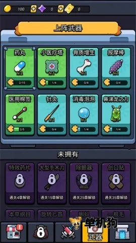 细胞保卫战v1.00 免费版