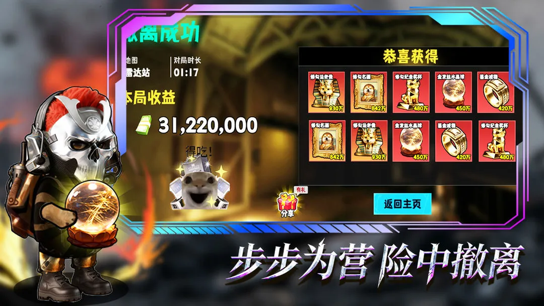 猫狗搜打撤v3.0 官方正版