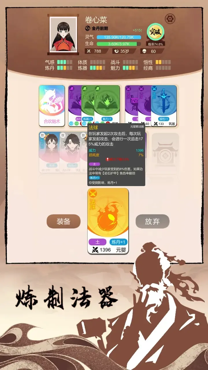 卡包修仙安卓版手机版v1.1 免费版