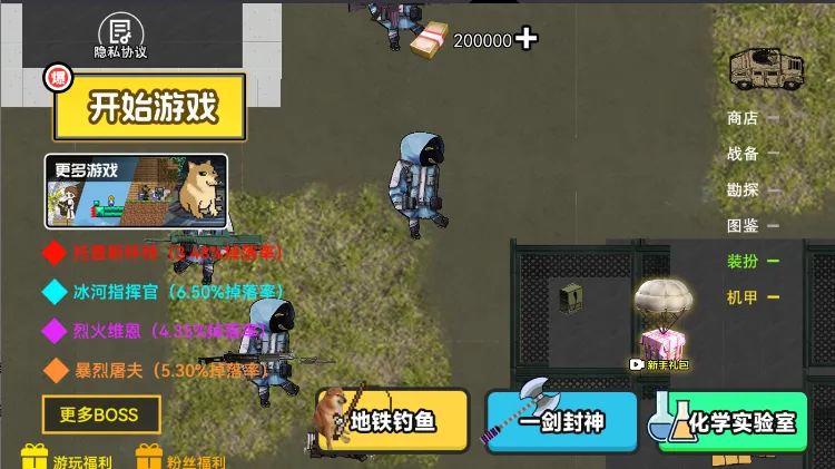 修勾三角洲2026最新版本v2.0 免费版