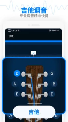 调音器吉他调音器guitartuna2026官方正版v2.3 免费版
