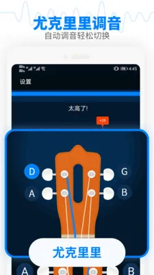 调音器吉他调音器guitartuna2026官方正版v2.3 免费版