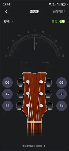 调音器吉他调音器guitartuna2026官方正版 调音器吉他调音器guitartuna2026官方正版