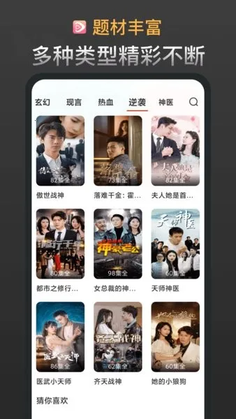 红苹果短剧最新手机版v4.0.3 免费版